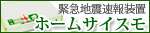 �z�[���T�C�X���F�ً}�n�k�����M���u