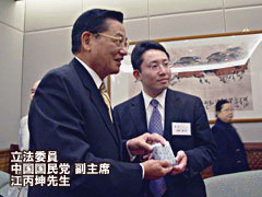 立法委員 中国国民党副主席 江丙坤先生から記念品を受取る後藤代表取締役(2)