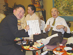 船井総研 船井幸雄先生と