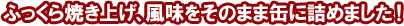 ӂĂグÂ܂܊ʂɋl߂܂I