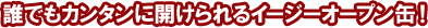 NłJ^ɊJC[W[I[vʁI